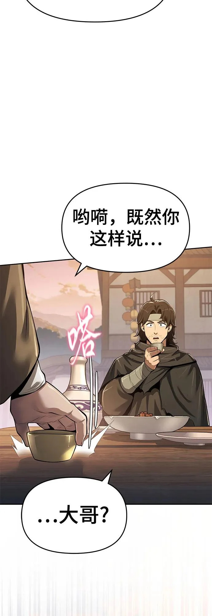 第73话 赃物(1) 第22页