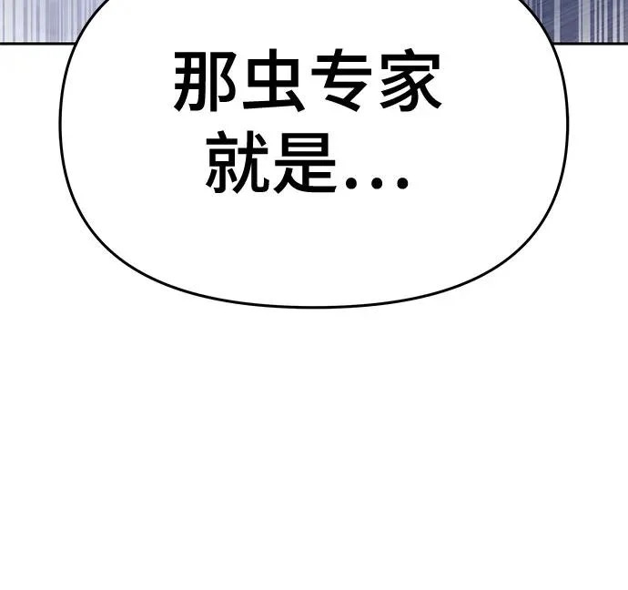 第73话 赃物(1) 第24页