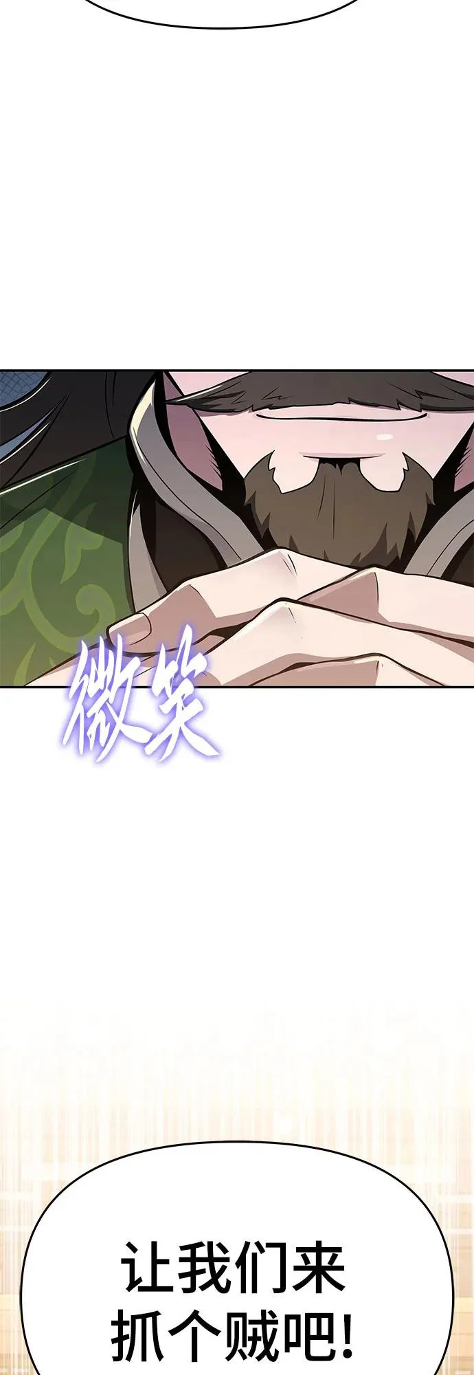 第73话 赃物(1) 第60页