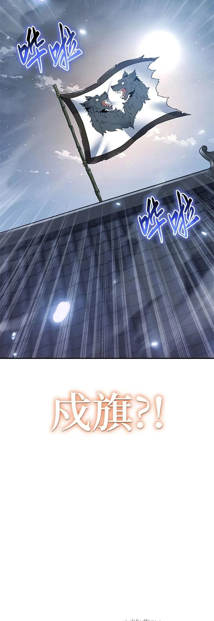 第73话 赃物(1) 第68页