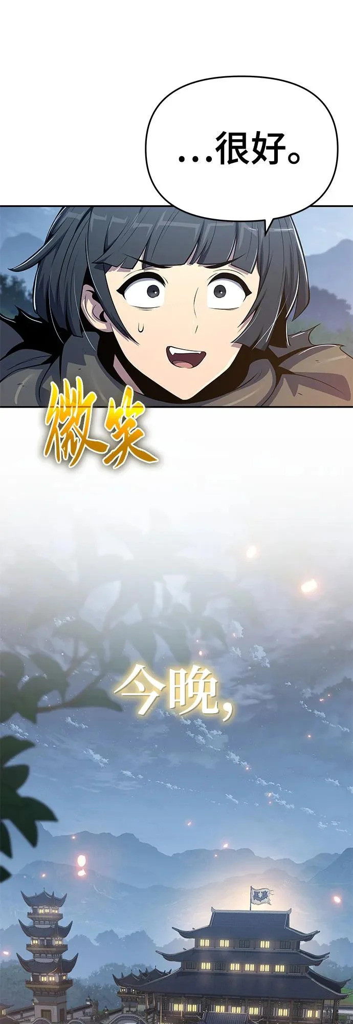 第73话 赃物(1) 第72页