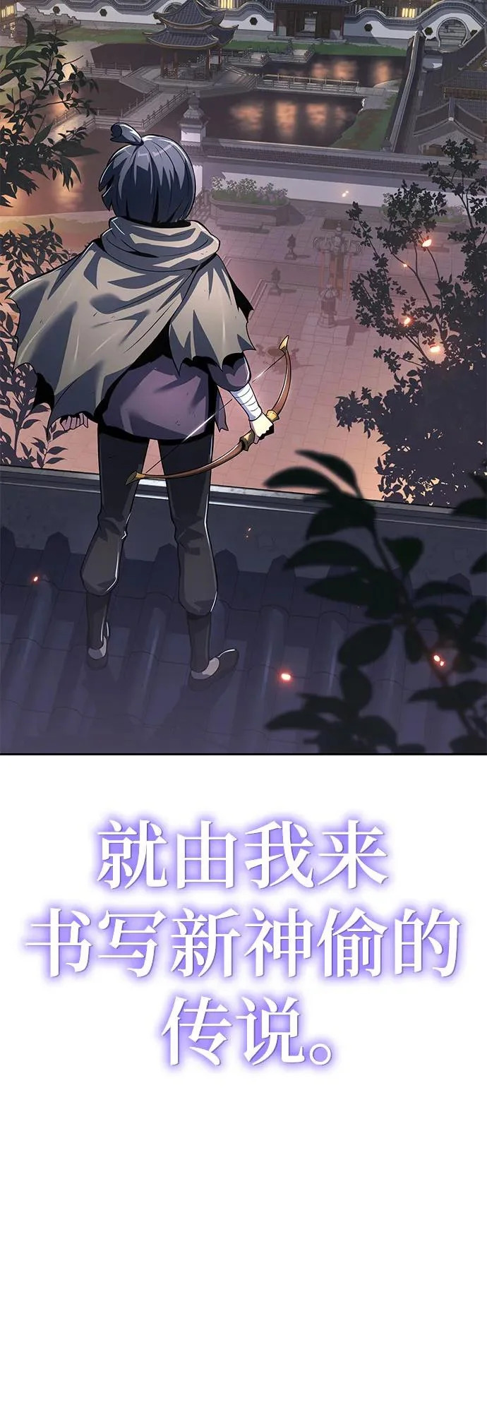 第73话 赃物(1) 第73页
