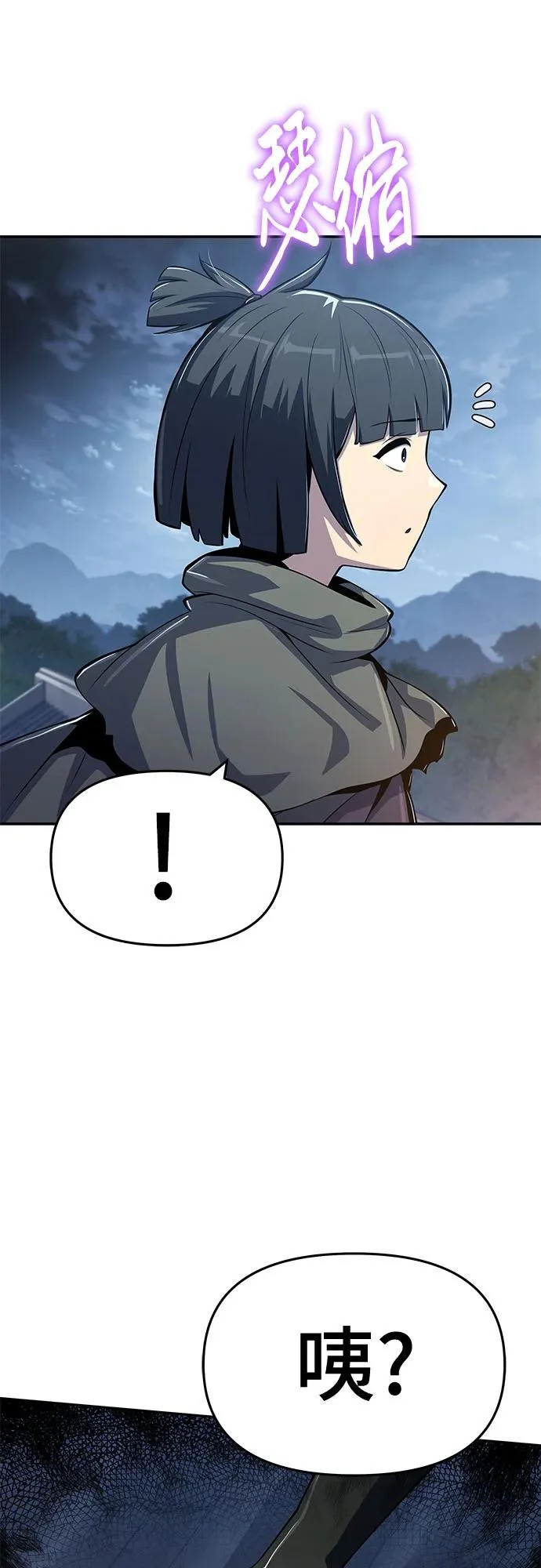 第73话 赃物(1) 第74页