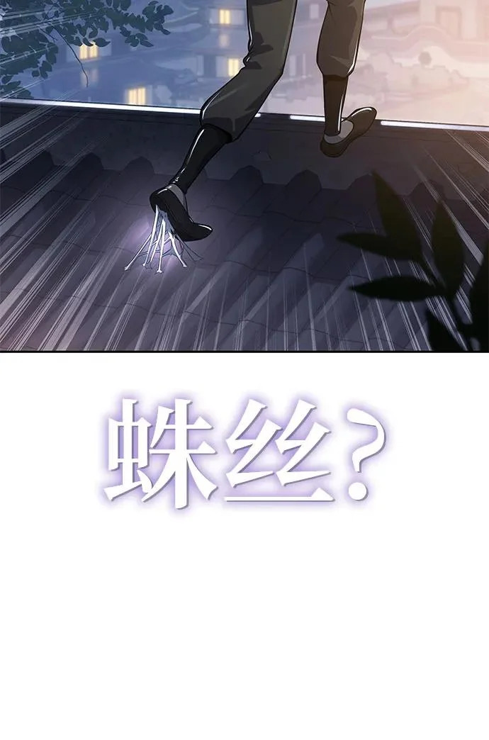 第73话 赃物(1) 第76页
