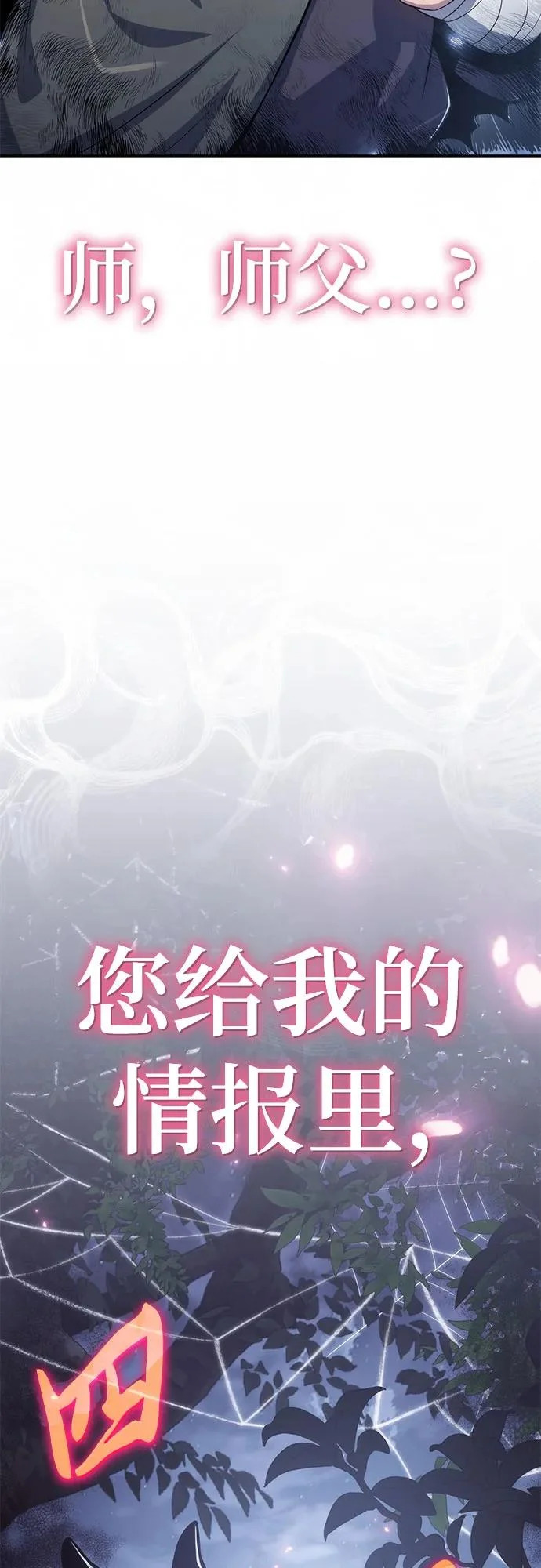 第73话 赃物(1) 第80页