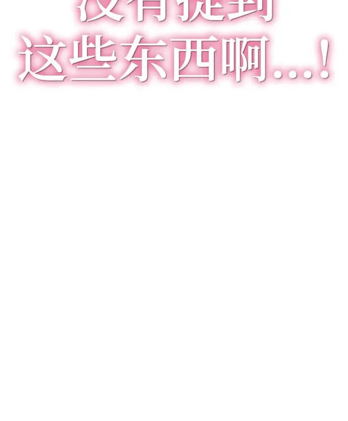 第73话 赃物(1) 第82页