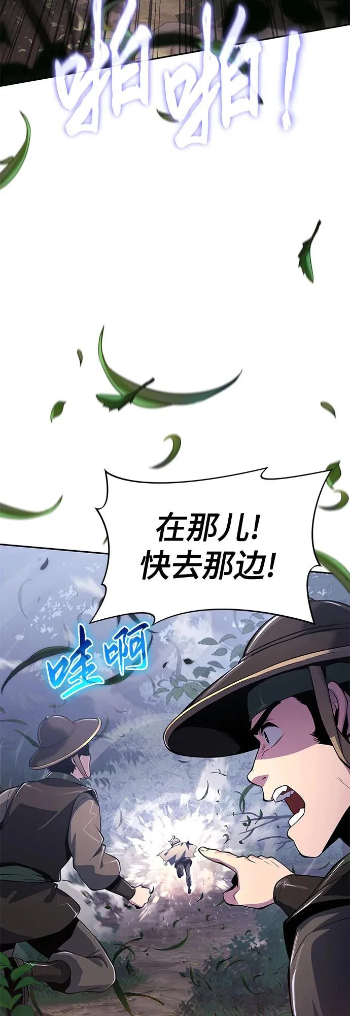 第74话 赃物(2) 第4页