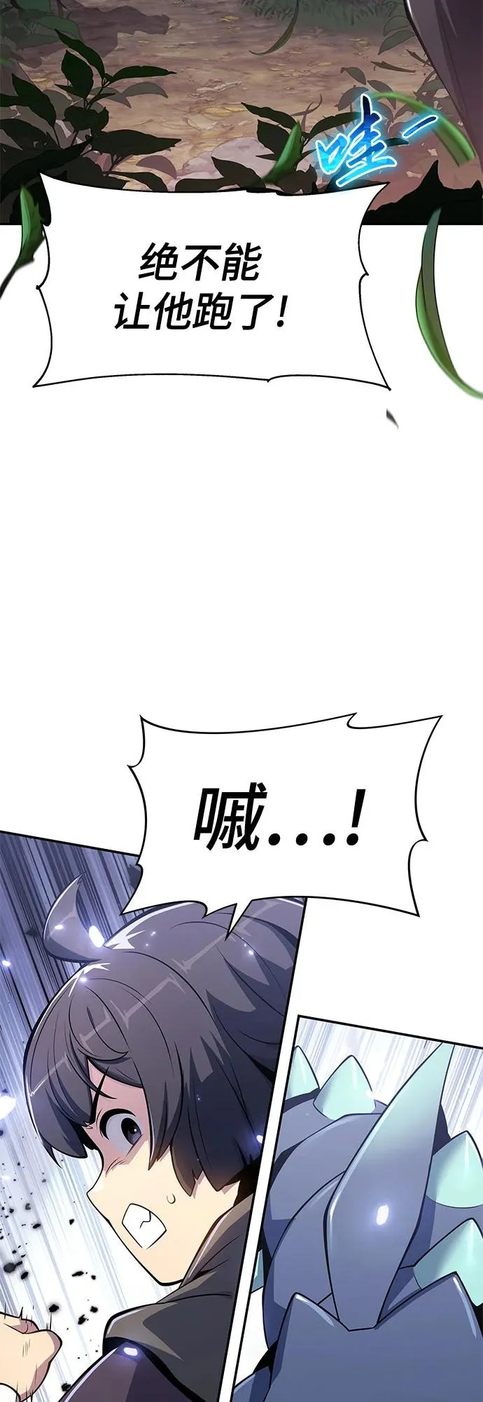 第74话 赃物(2) 第5页