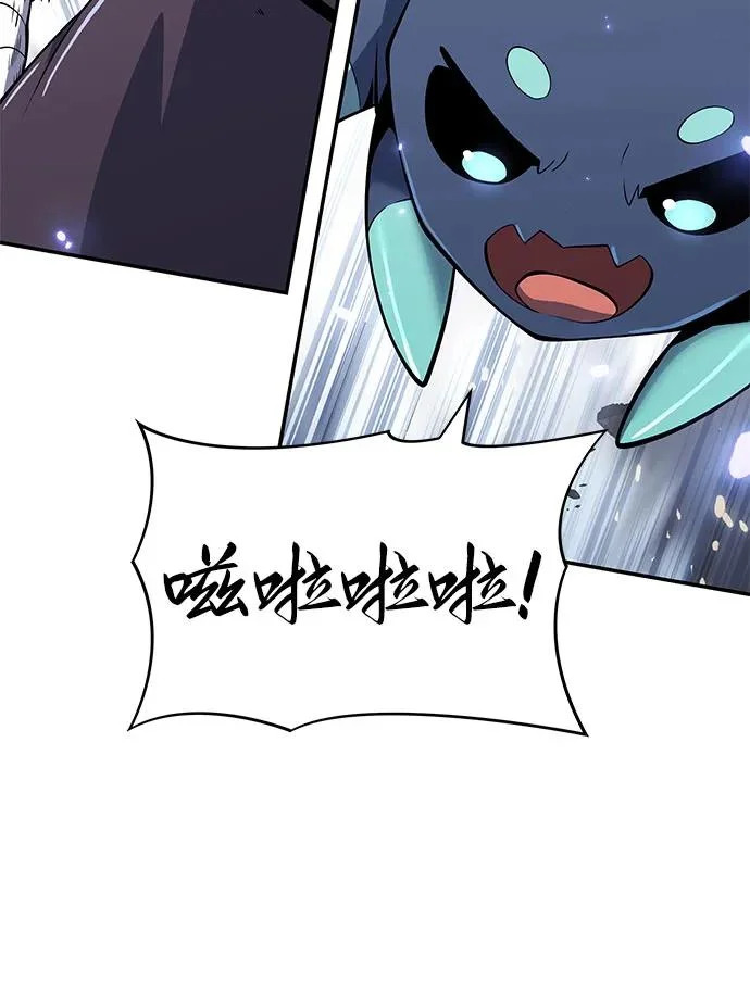 第74话 赃物(2) 第6页