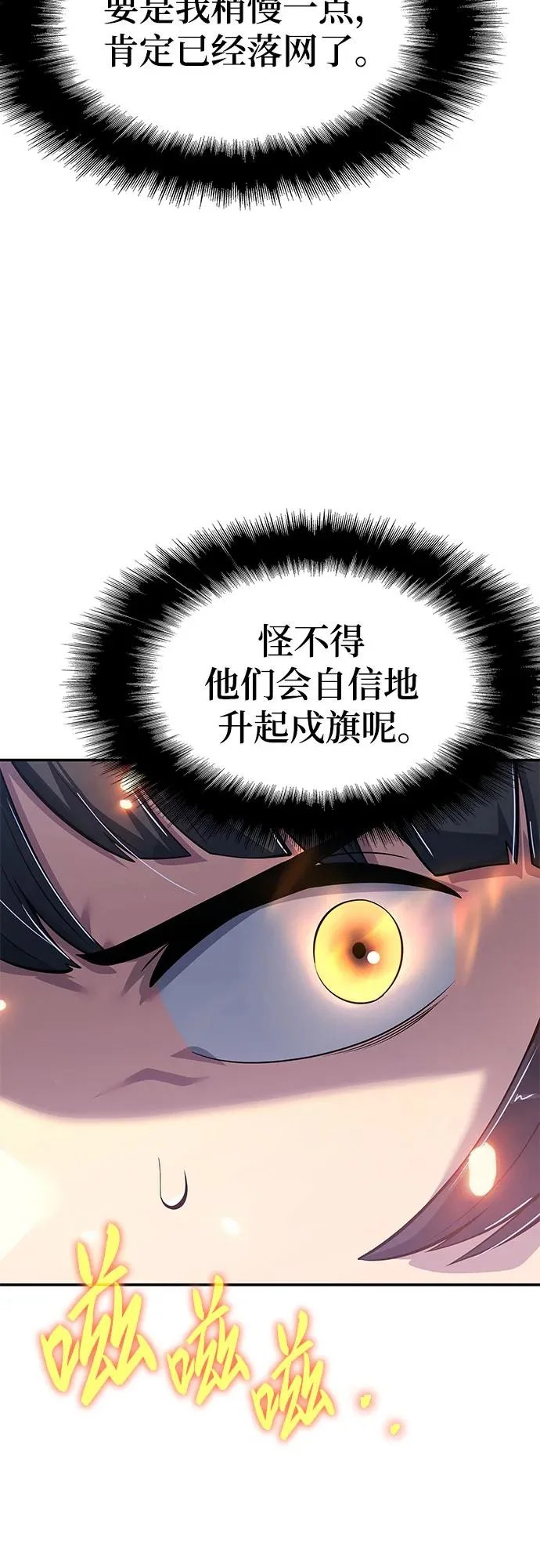第74话 赃物(2) 第8页