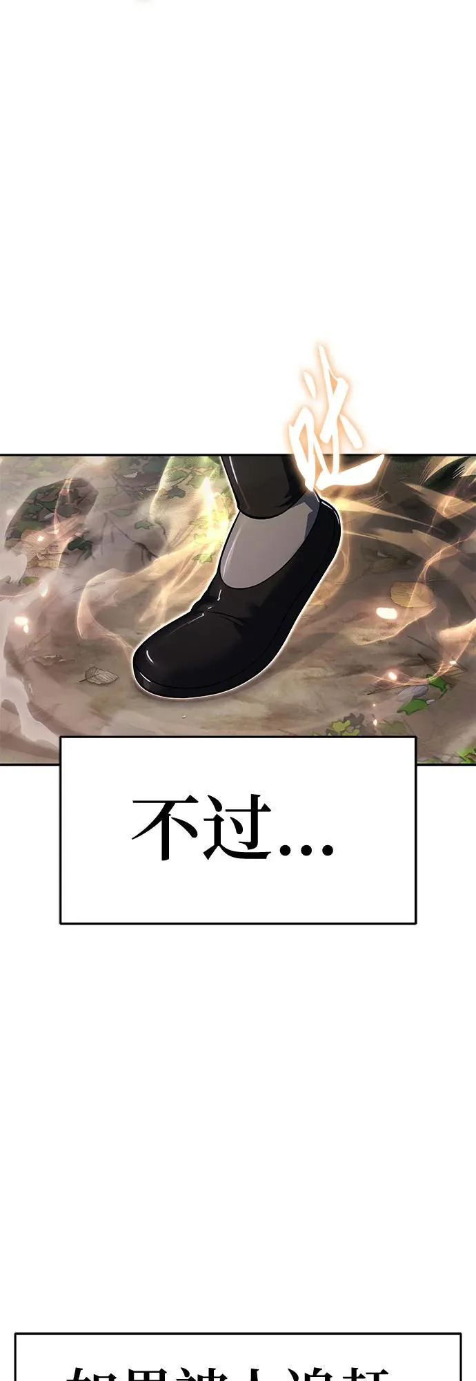 第74话 赃物(2) 第12页