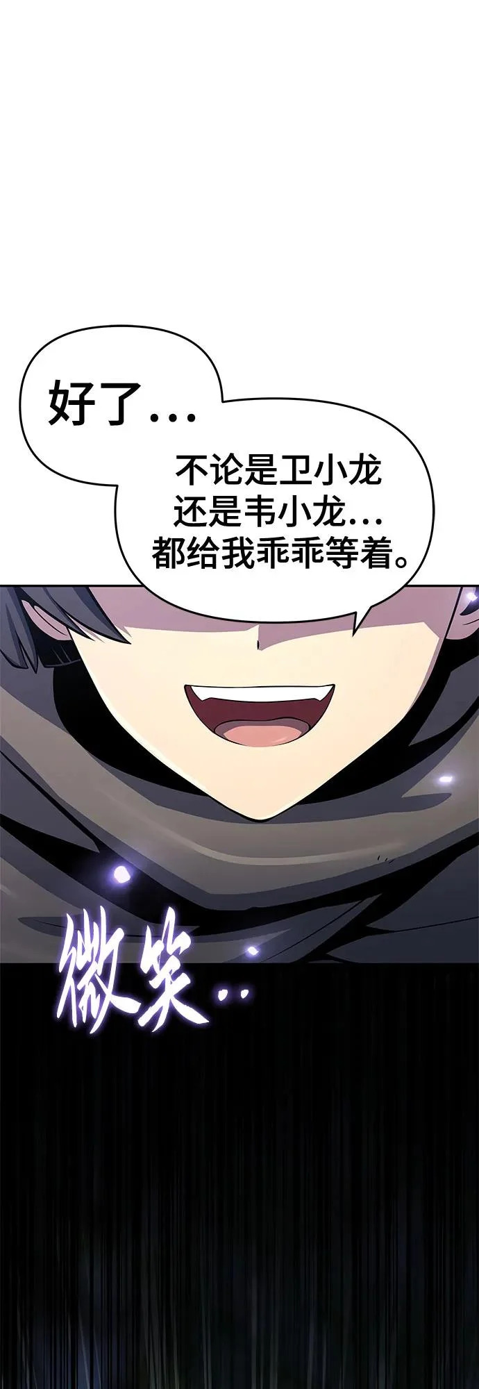 第74话 赃物(2) 第18页