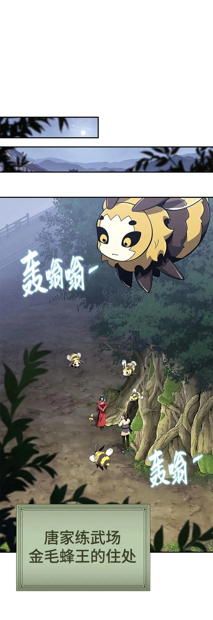 第74话 赃物(2) 第22页