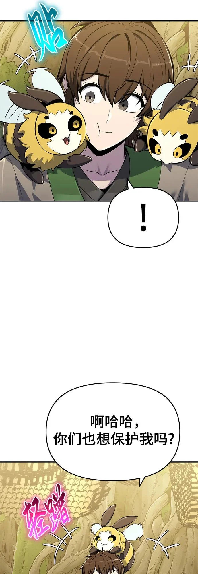 第74话 赃物(2) 第33页