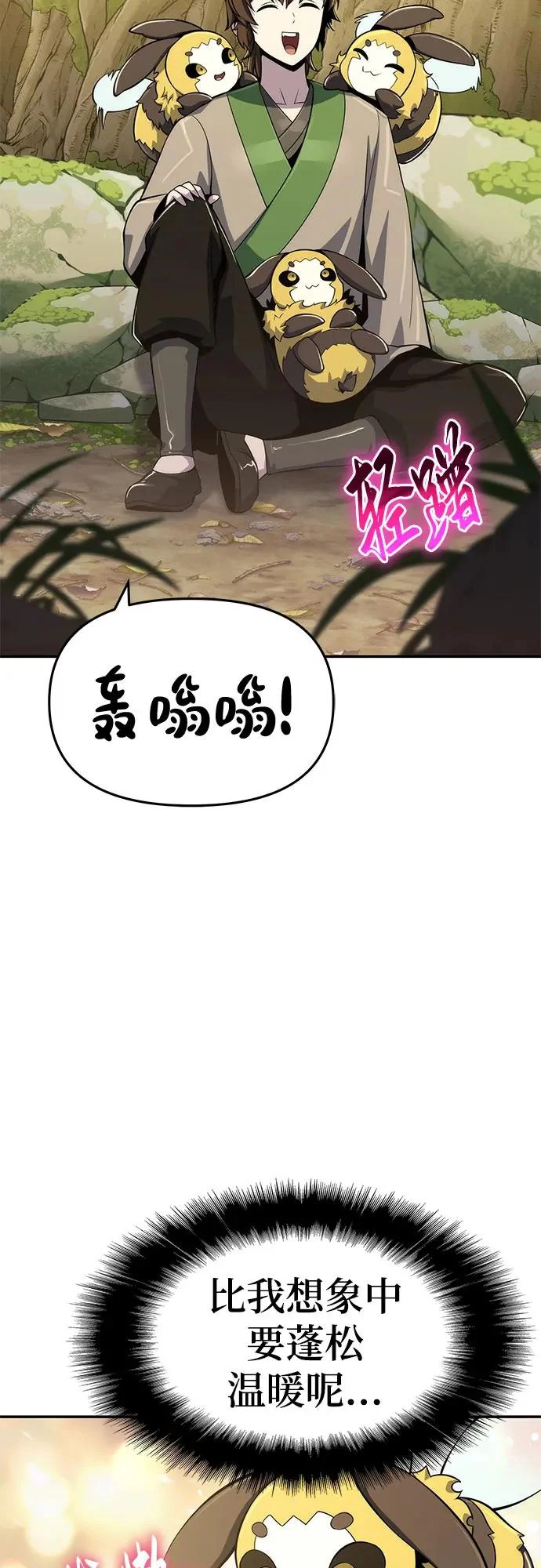 第74话 赃物(2) 第34页