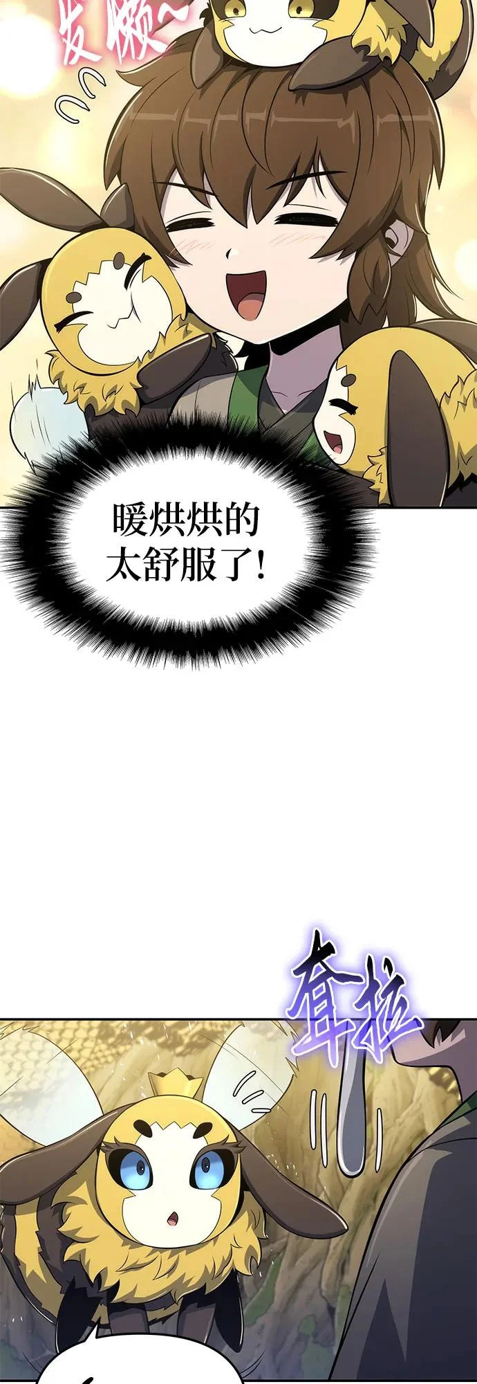 第74话 赃物(2) 第35页