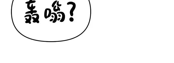 第74话 赃物(2) 第36页
