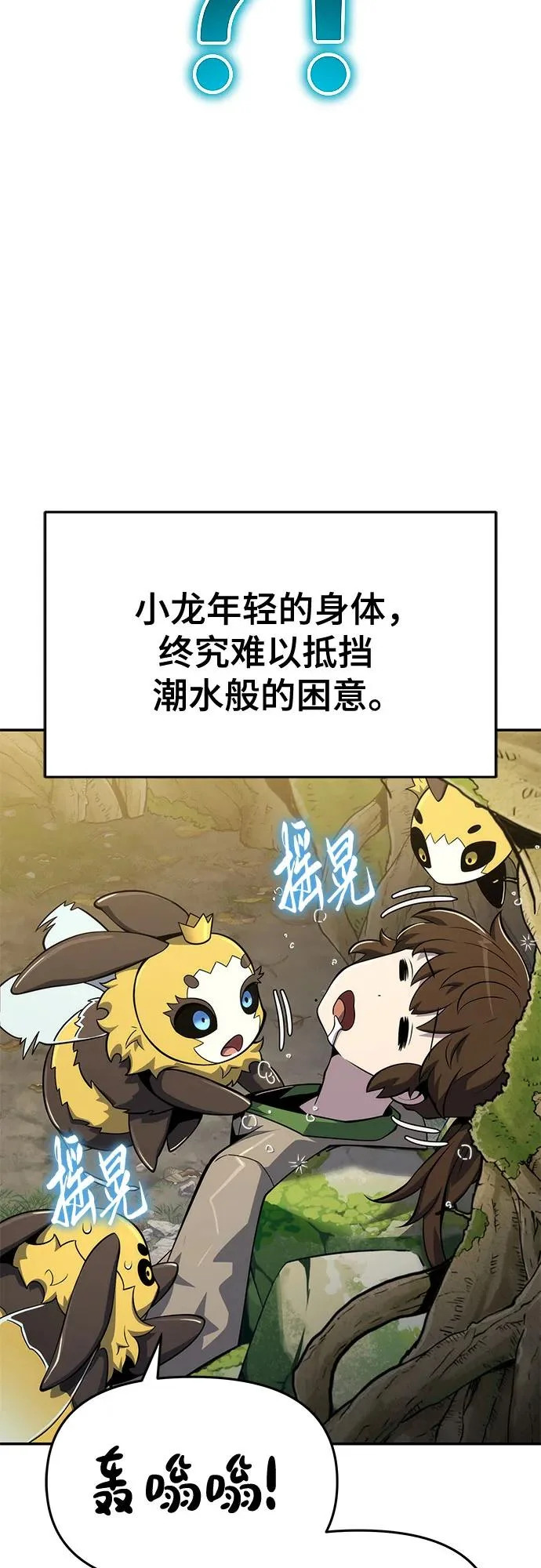 第74话 赃物(2) 第38页