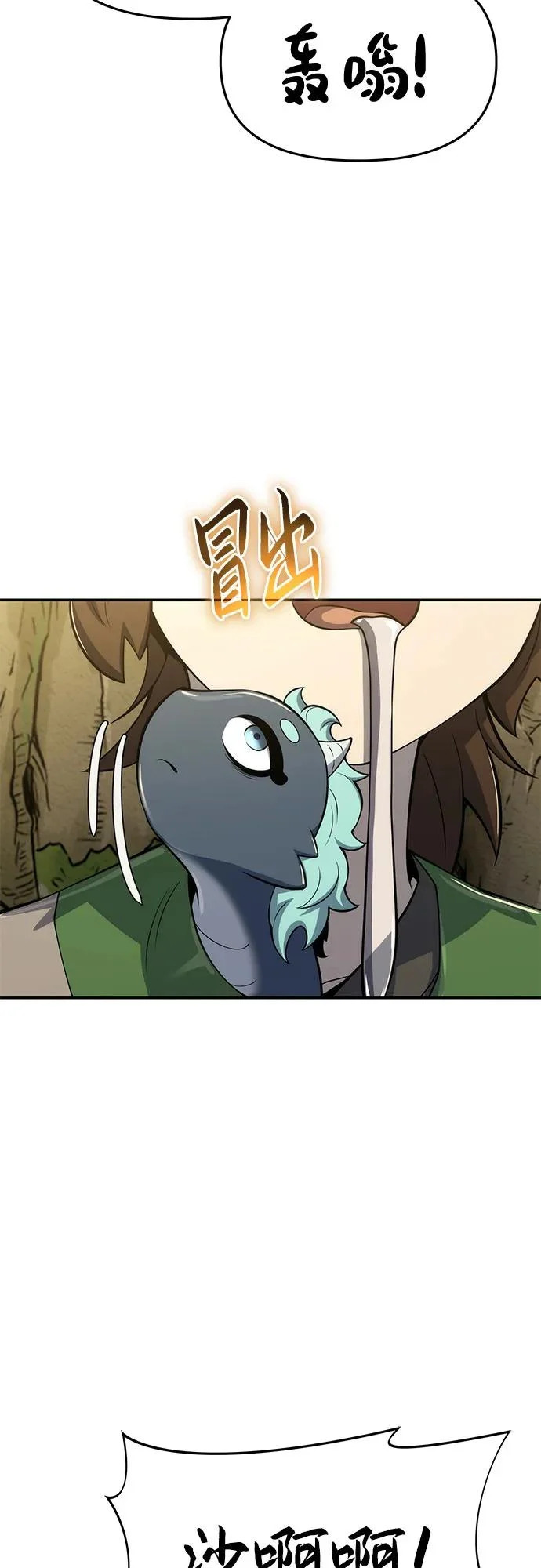第74话 赃物(2) 第39页