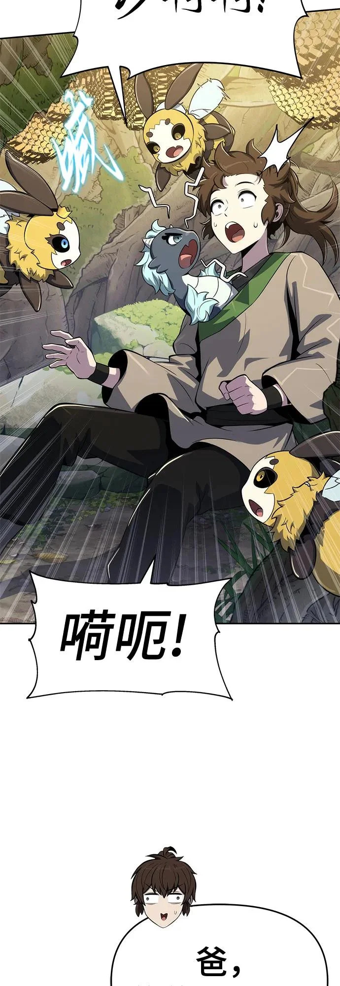 第74话 赃物(2) 第40页