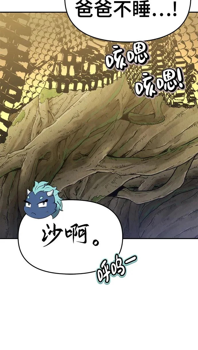 第74话 赃物(2) 第41页