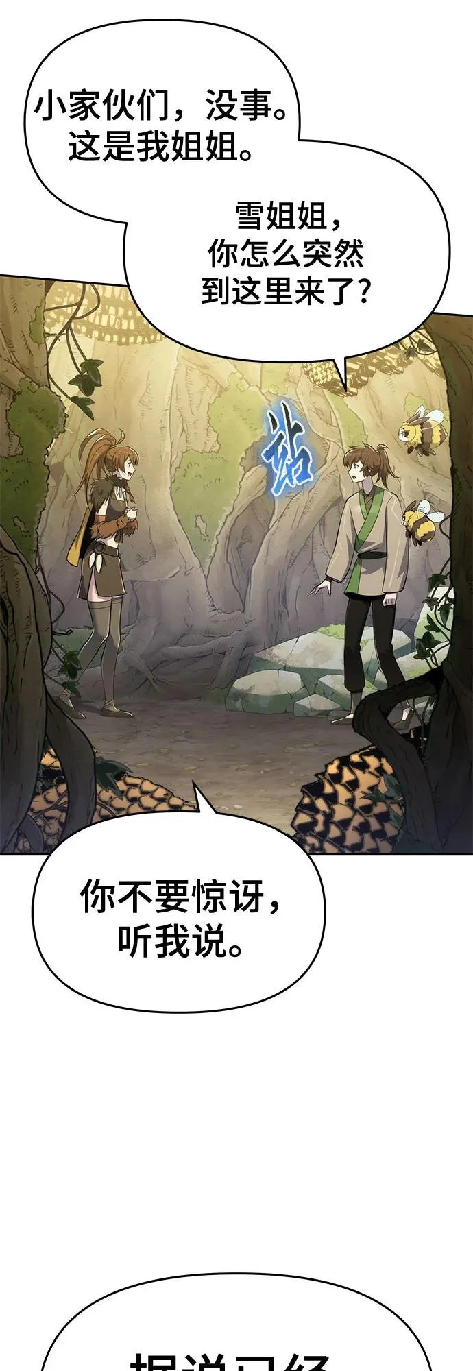 第74话 赃物(2) 第45页