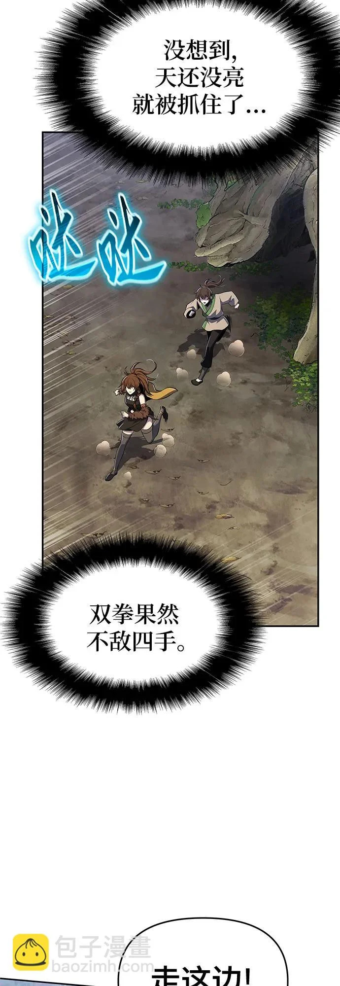 第74话 赃物(2) 第48页
