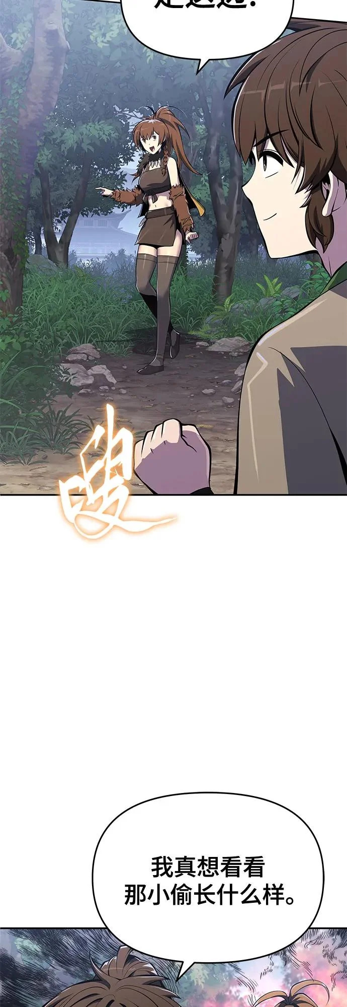 第74话 赃物(2) 第49页