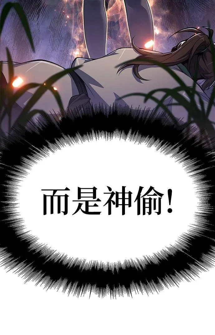 第74话 赃物(2) 第55页