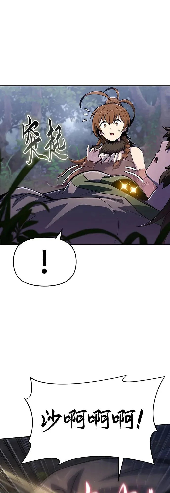 第74话 赃物(2) 第58页