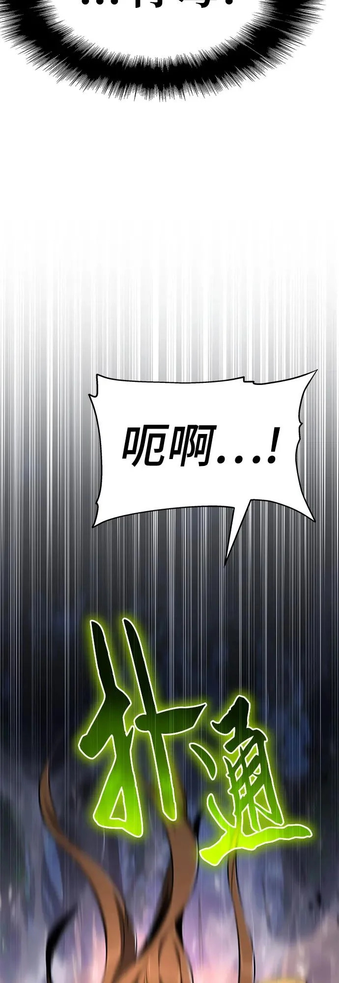 第74话 赃物(2) 第62页