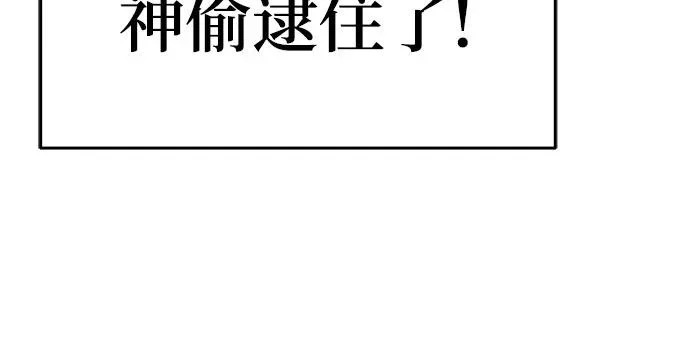 第74话 赃物(2) 第67页