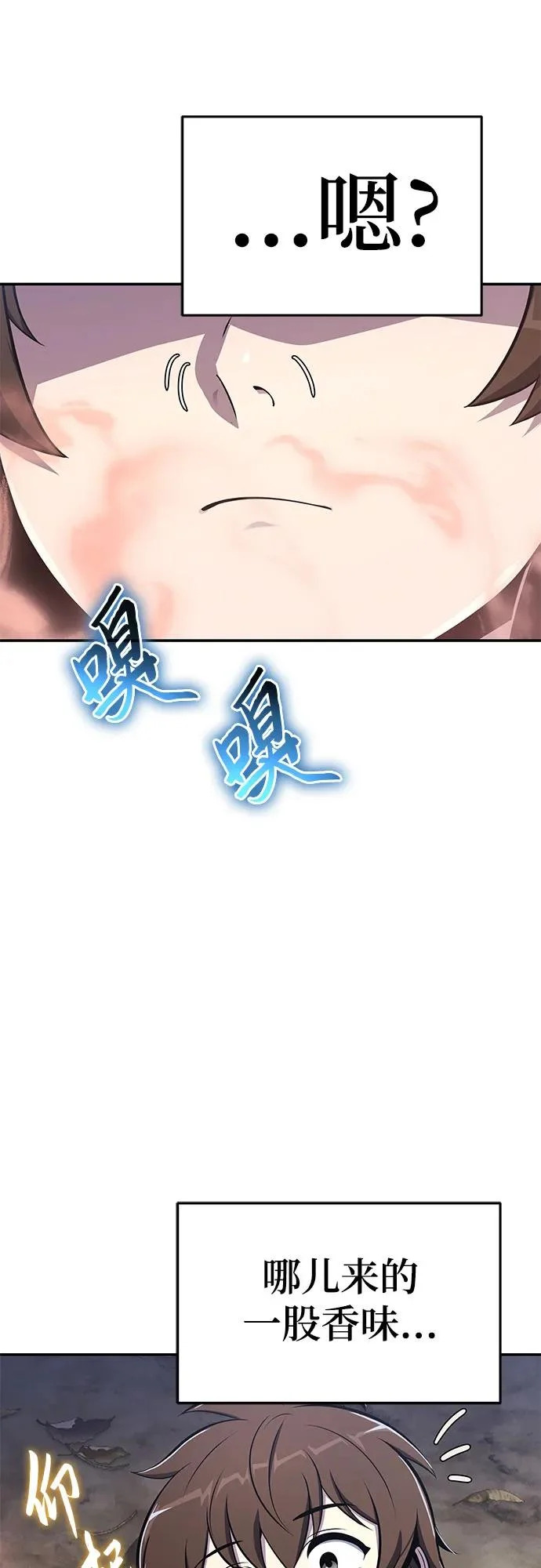 第74话 赃物(2) 第69页