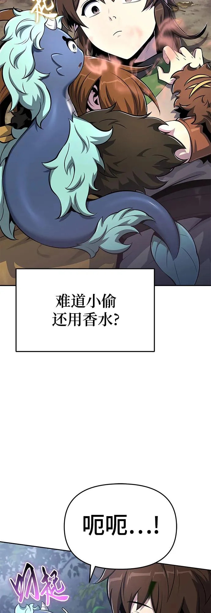 第74话 赃物(2) 第70页