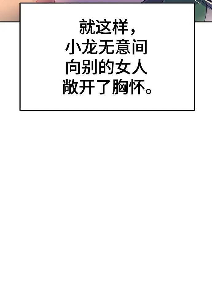 第74话 赃物(2) 第76页