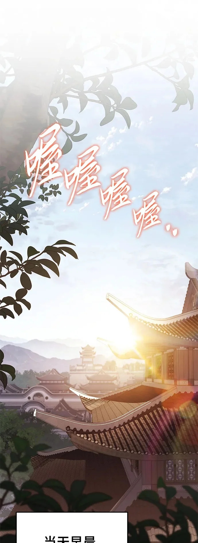 第75话 赃物(3) 第2页