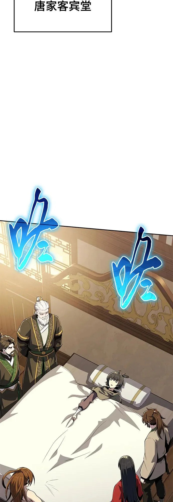 第75话 赃物(3) 第3页