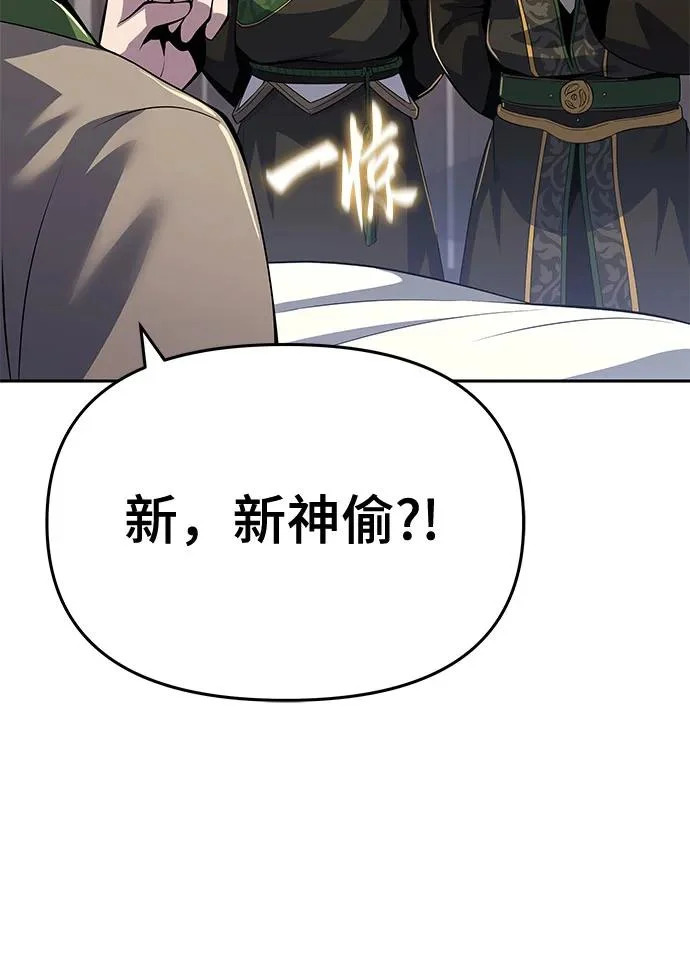 第75话 赃物(3) 第6页