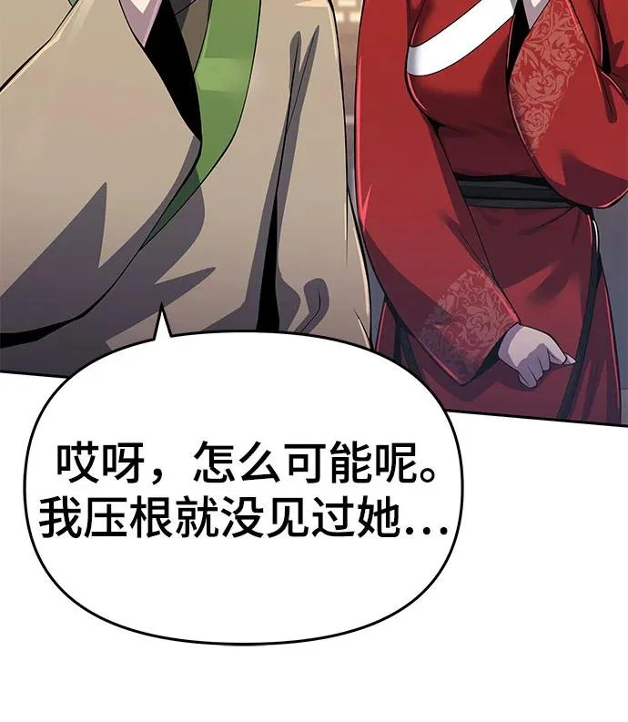 第75话 赃物(3) 第11页