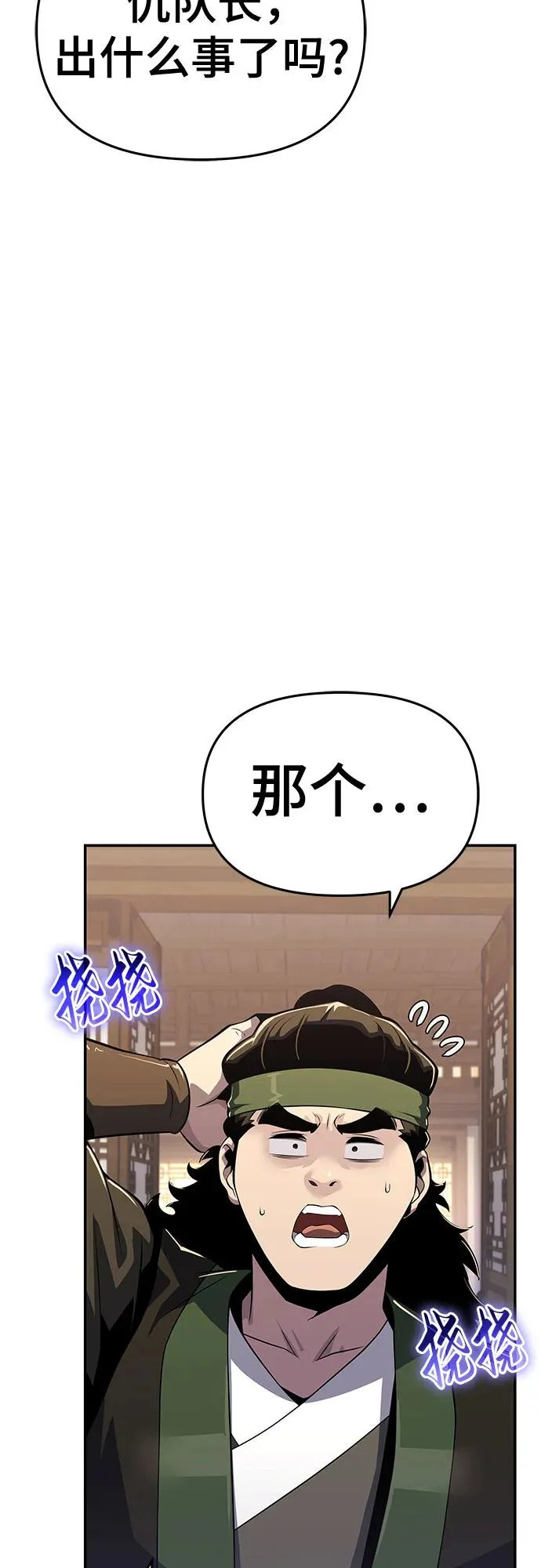 第75话 赃物(3) 第15页