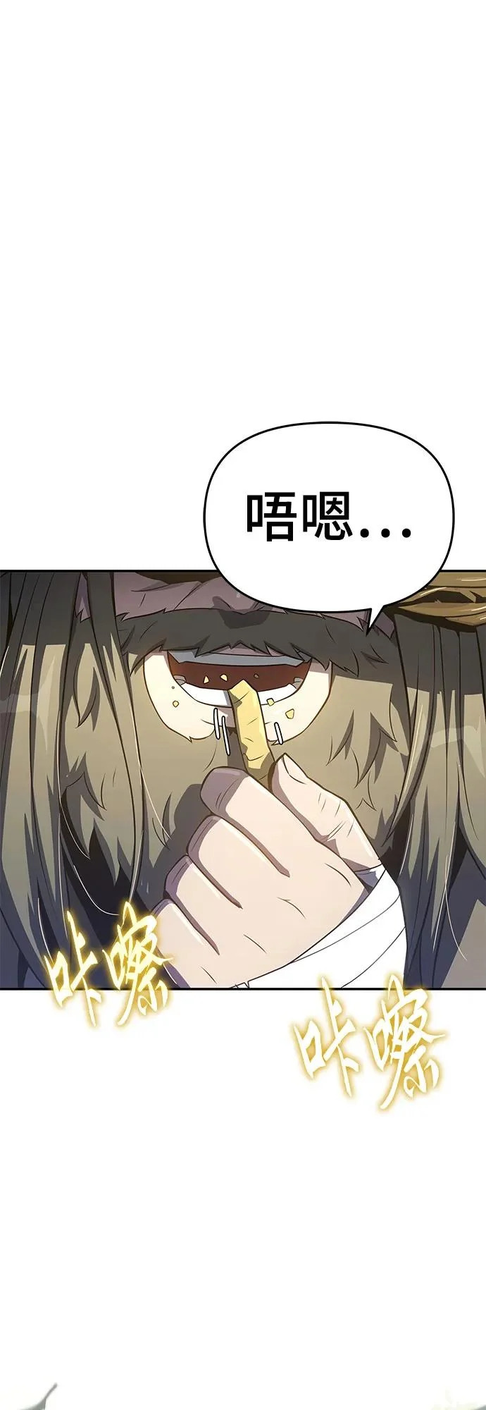 第75话 赃物(3) 第19页