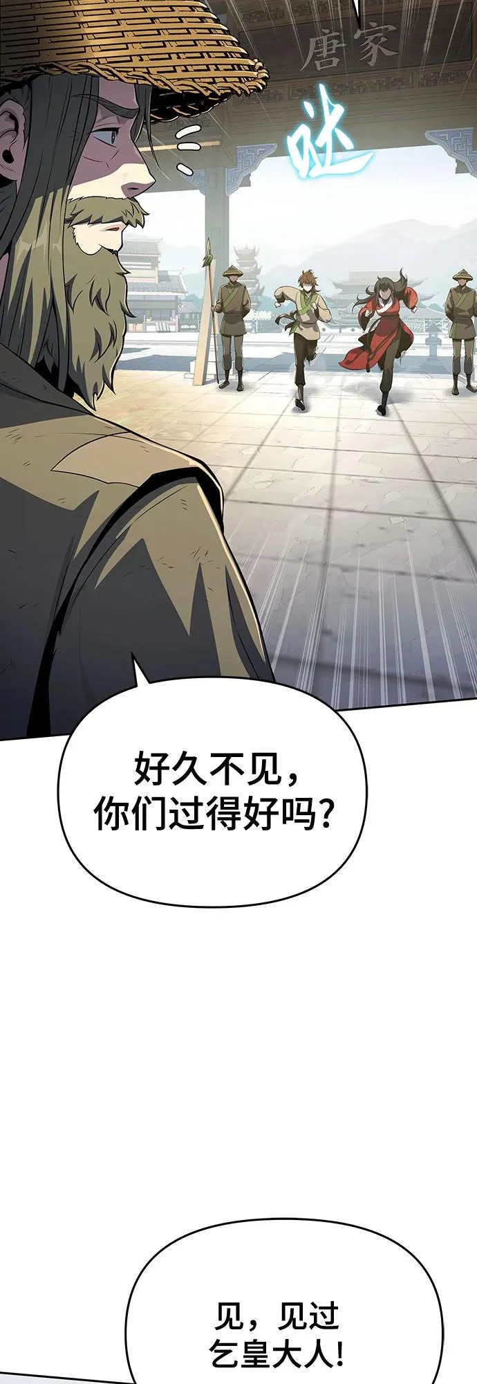 第75话 赃物(3) 第25页
