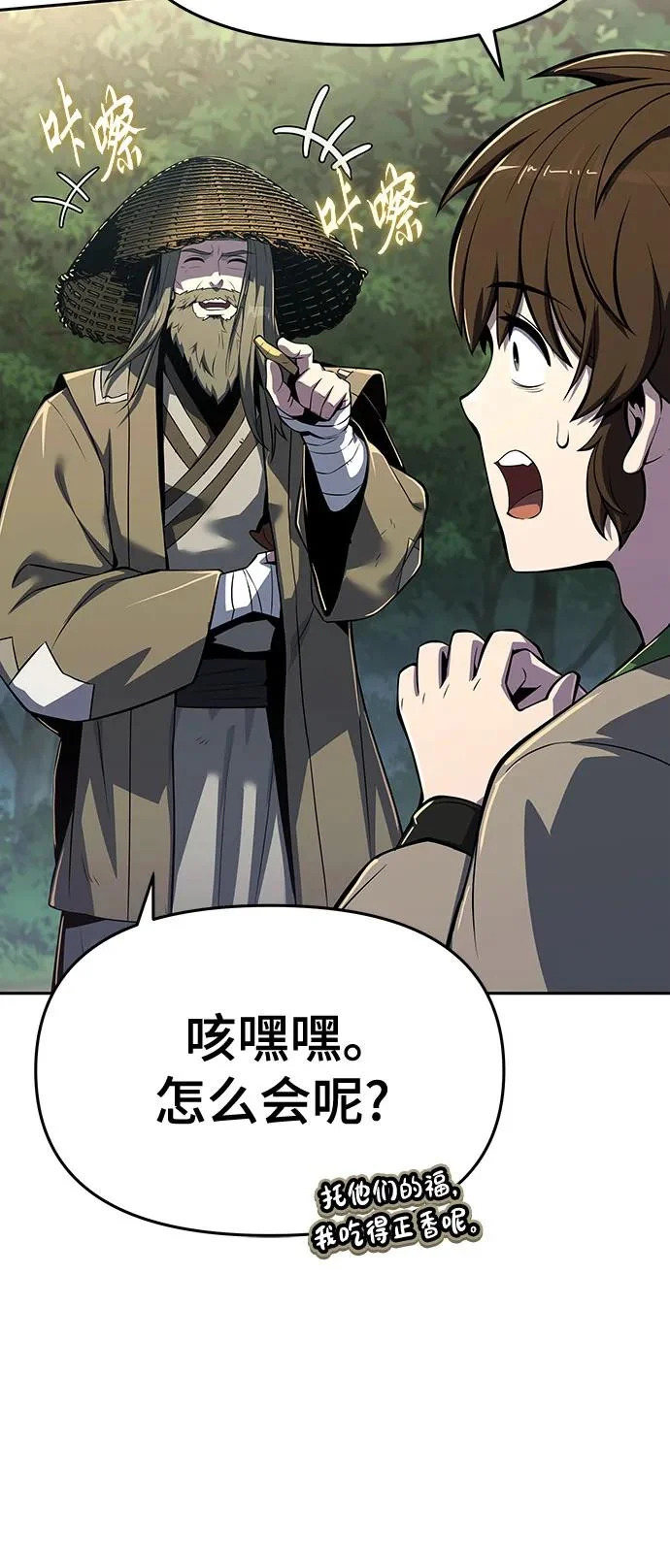 第75话 赃物(3) 第27页
