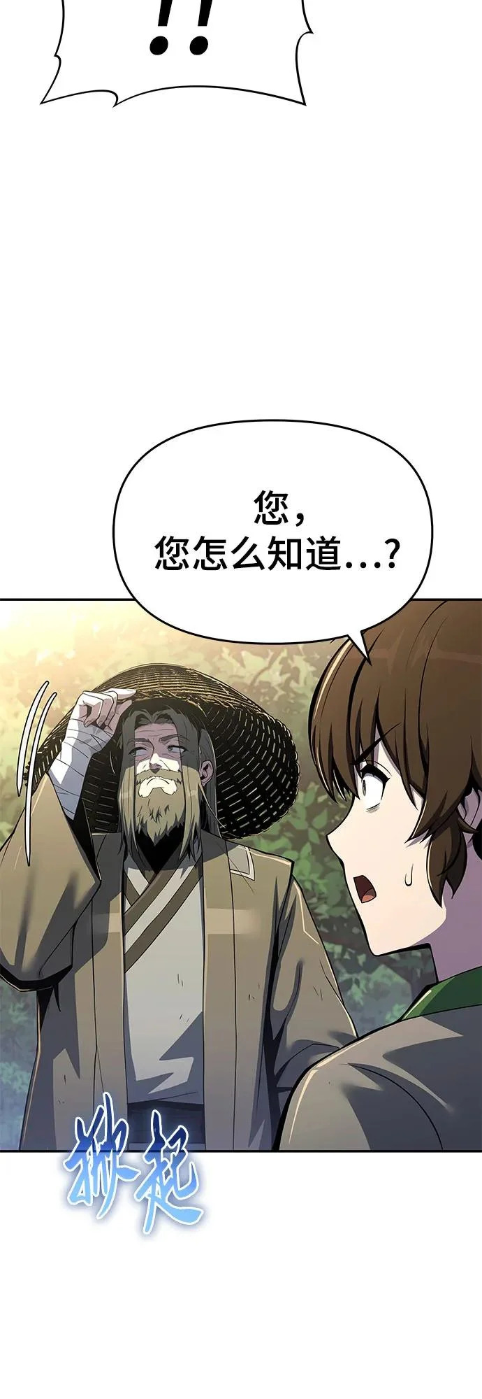 第75话 赃物(3) 第29页