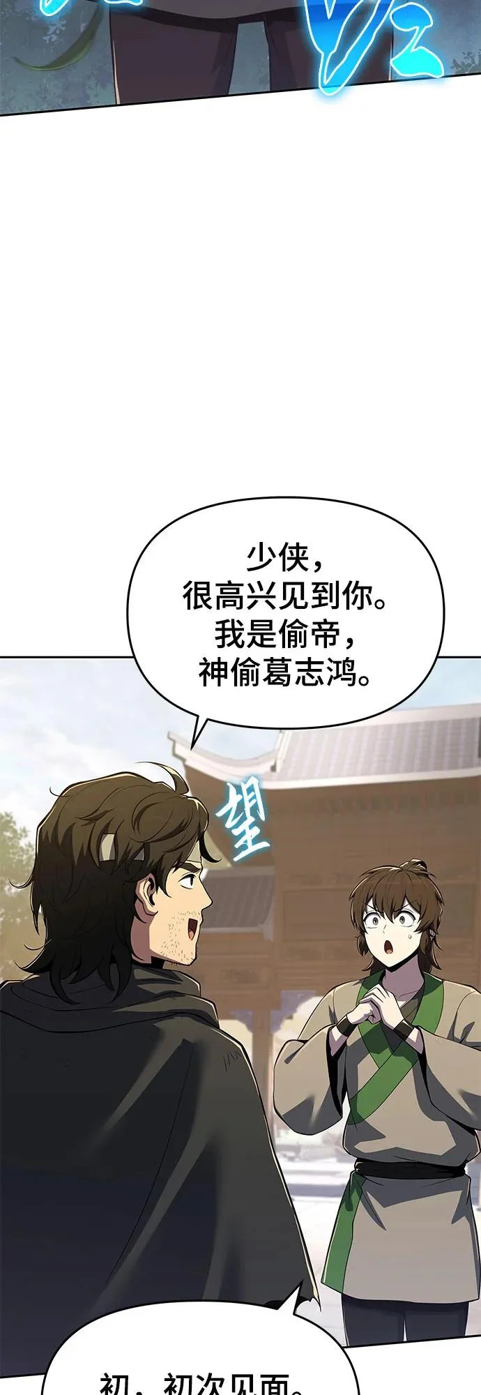 第75话 赃物(3) 第34页