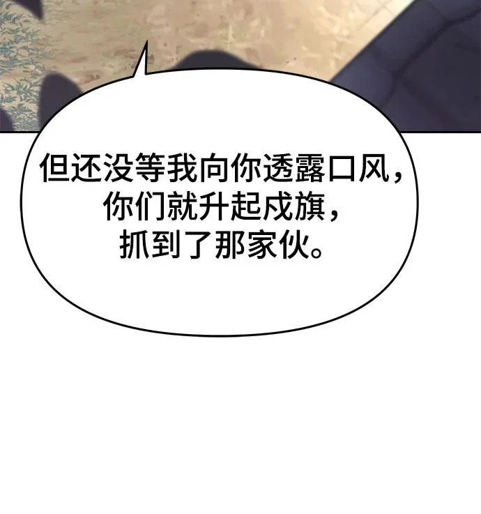 第75话 赃物(3) 第36页