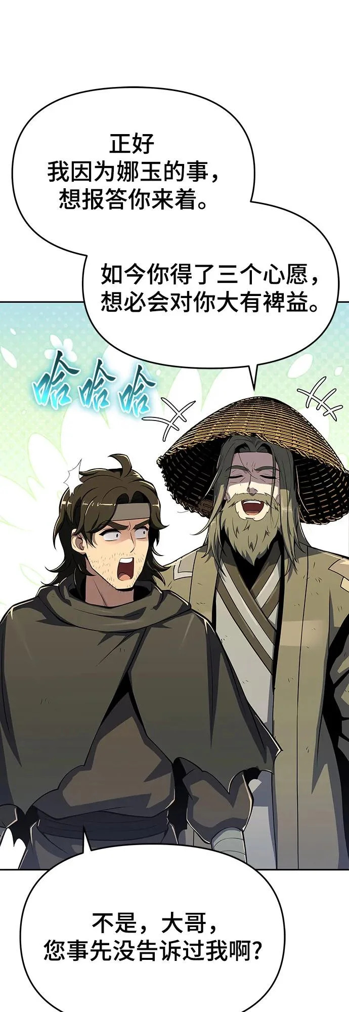 第75话 赃物(3) 第37页