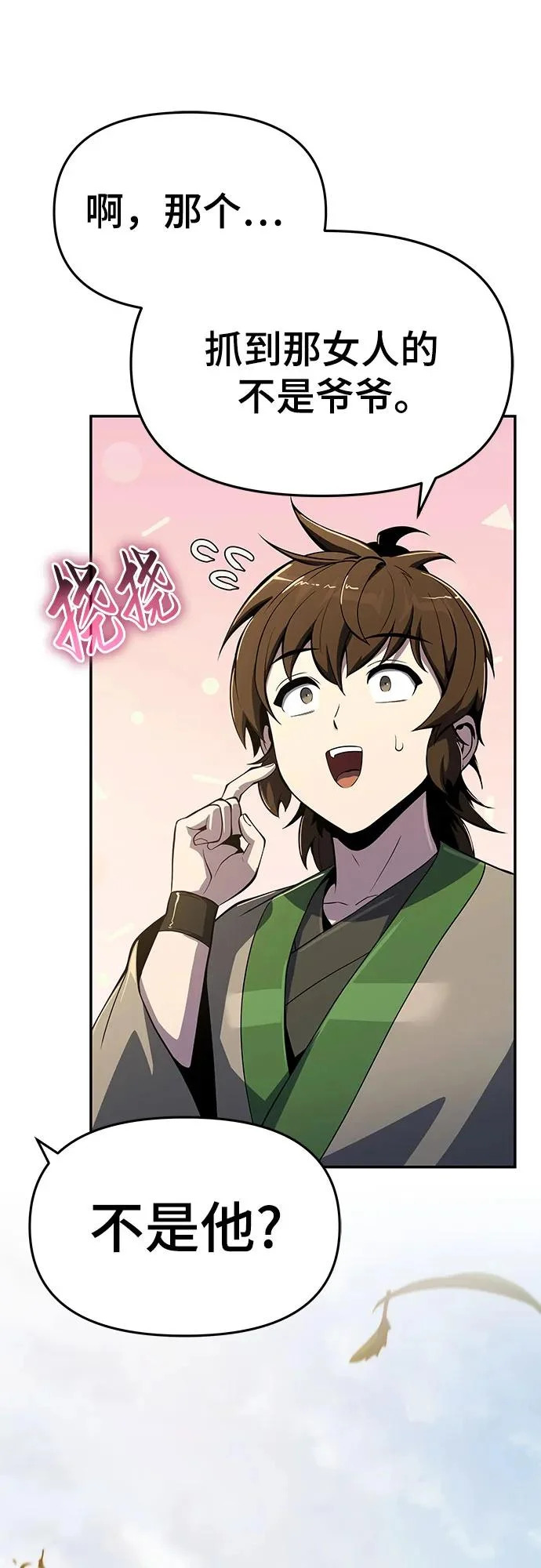 第75话 赃物(3) 第40页