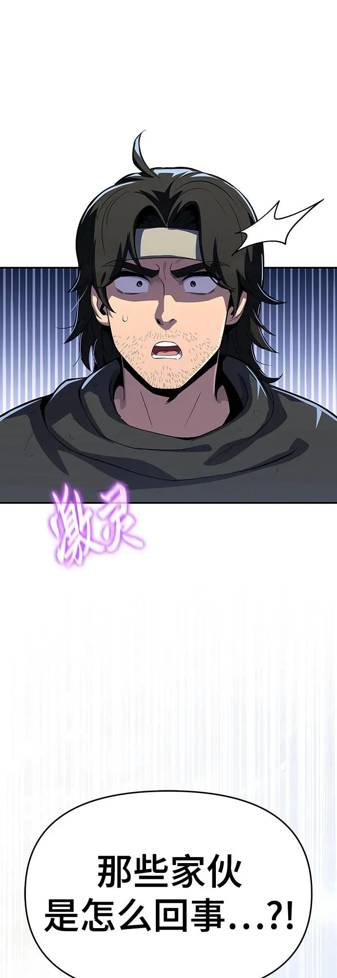 第75话 赃物(3) 第43页
