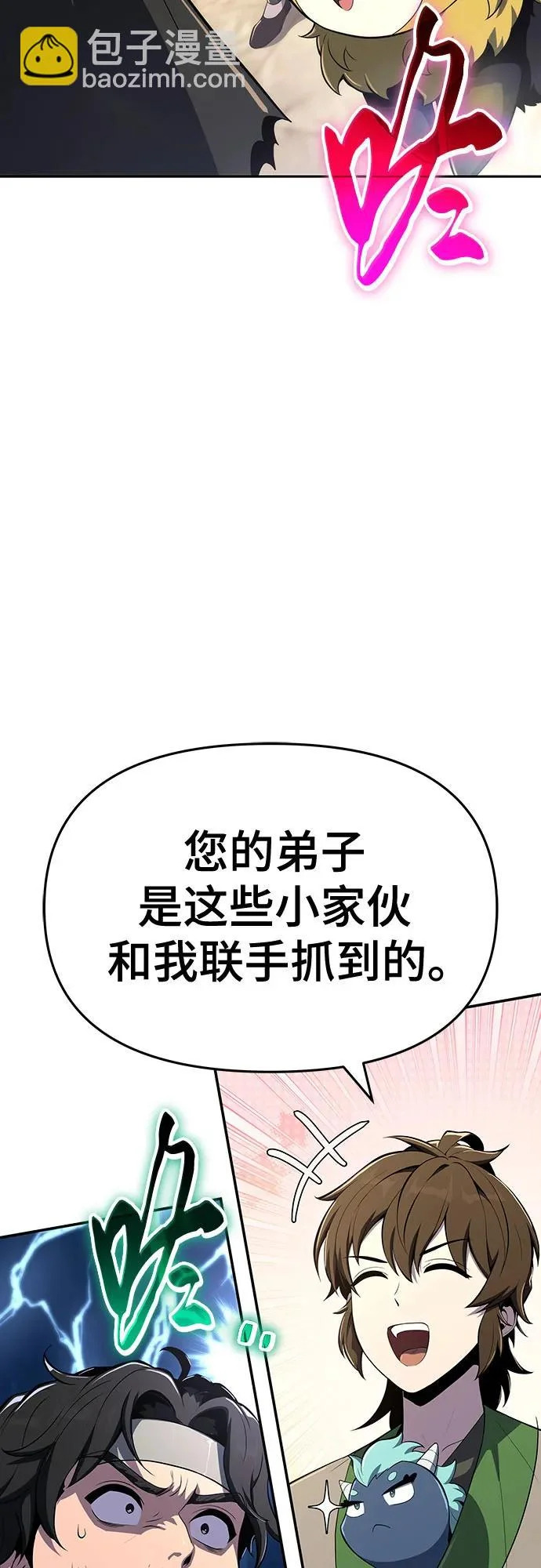 第75话 赃物(3) 第45页